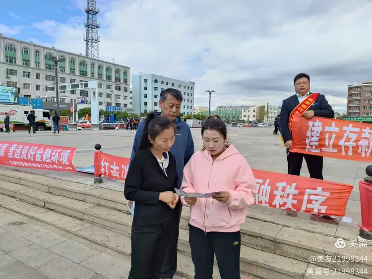 扎赉特旗支行开展存款保险宣传月集中宣传活动